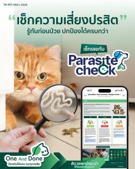 pic-Parasite-Check-Cat-“เช็กความเสี่ยงปรสิต”-FN_ 1.jpg