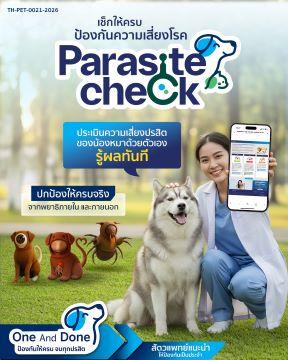 pic-Parasite-Check-Dog-เช็กให้ครบ-ป้องกันความเสี่ยงโรค mobile.jpg